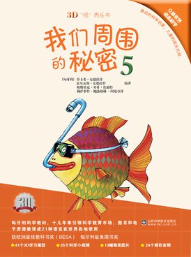 デジタル教科書