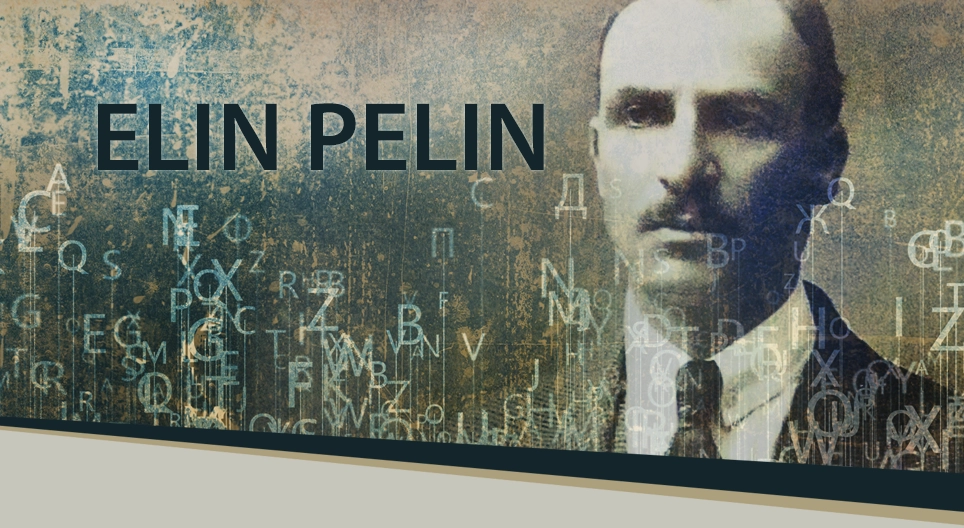 エリン・ペリン