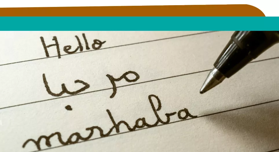 アラビア文字の基本入門：書く力を高める