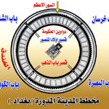 مدينة بغداد المدورة.. إبداع التصميم الهندسي زمن ال