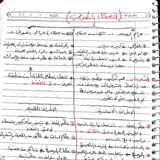 مستند جديد ٢٠١٨-٠٤-٠٨_6