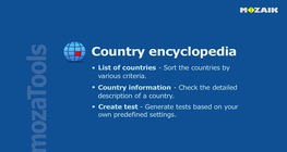 国のツールのチュートリアル