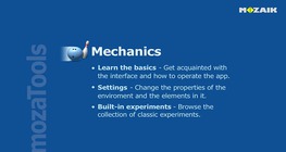 力学ツールのチュートリアル