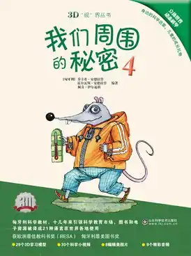 电子教科书