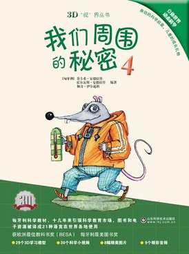 电子教科书